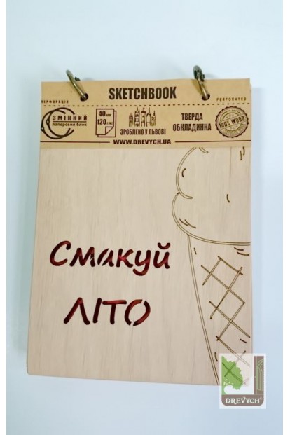 Попробуй лето