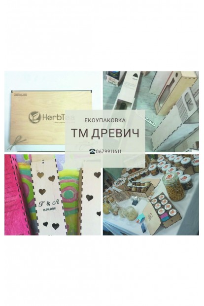 Контакты для консультаций по екоупаковке