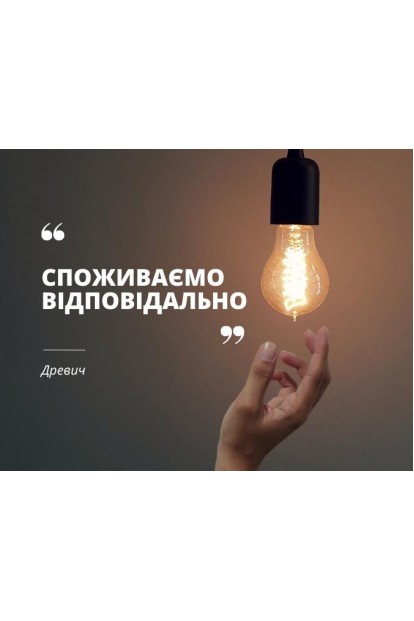 Resource-efficient design philosophy Drevych
